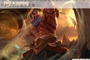 王者荣耀程咬金化身钢铁壁垒最强坦克以一敌五屹立不倒让对手束手无策