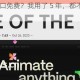 抖抈 app 入口免费？我用了 5 年，都不知道怎么免费获取