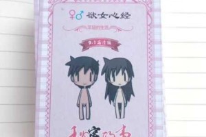 女人扒开腿秘打扑克动时为什么会有声音？