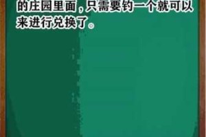 摩尔庄园河童兽水潭获取攻略与兑换方法详细解析