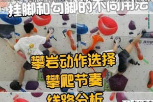 绝壁求生钩爪攀爬全攻略：生死一线间的巅峰征服技巧