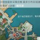 原神绝云椒椒最新采集攻略 最多分布区域速刷路线与高效收集技巧详解