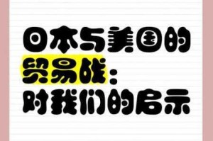 美日是否真的如传闻中那样不堪？它们是如何制作和传播的？