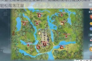 放置江湖草丛路径全解析：隐藏路线与行走技巧助你轻松闯荡江湖