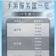 逆水寒手游异乡谁解语成就全流程指南 隐藏触发条件与对话选择技巧详解