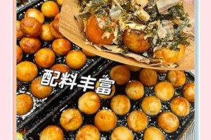 创意魔法章鱼小丸子家庭制作教程 手把手教你零失败秘诀大公开