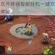 菲狐倚天情缘双开神器智能挂机一键双开解放双手畅享无忧游戏新体验