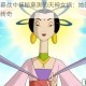 无双争霸战中神秘莫测的天神女娲：她的起源、能力与传奇