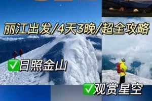 堡垒之夜雪山俱乐部舞池具体位置坐标与寻找路线全解析