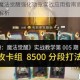 哈利波特魔法觉醒强化勋章实战应用指南高效升级技巧与策略解析