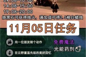 光遇517日常任务速通技巧与高效完成攻略全解析助你轻松达成目标