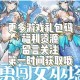 勇闯女巫塔新手资源高效规划指南 初期发展技巧与快速升级必备攻略
