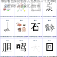 微信看图猜成语举人挑战第二十关攻略：全面解析与答案汇总指南