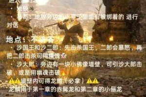 黑神话悟空第七十难无伤通关终极攻略 成就达成技巧与隐藏难点全解析