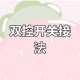 垂直火力双开挂机全攻略图文详解手把手教你轻松实现双开操作