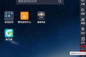 域之纪元电脑版模拟器下载安装详细图文教程