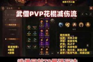 暗黑破坏神不朽冲锋裂地斩流派全解析技能搭配装备选择与实战技巧指南