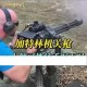 刺激战场加特林获取攻略详解最新技巧助你快速获得重型武器