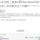 为什么在百度上搜索tube 8Xvideos时找不到想要的内容？如何解决这个问题？