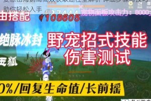 妄想山海鹦离高效获取途径全解析 详细步骤与技巧助你轻松入手