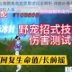 妄想山海鹦离高效获取途径全解析 详细步骤与技巧助你轻松入手