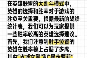 英雄联盟胜率队解析揭秘高胜率队伍定义运作与游戏影响