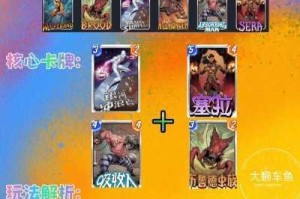 漫威终极逆转毁灭博士卡组最强搭配策略实战技巧与高效组合指南