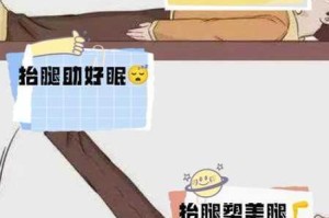 把腿抬高放墙上腿发麻正常吗？为什么会这样？如何缓解？