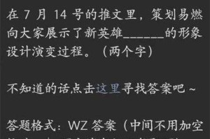 王者荣耀2022 年 5 月 27 日微信每日一题答案大揭秘及相关解读