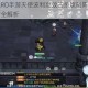 仙境传说RO手游天使波利高效击杀攻略阵容搭配与实战技巧全解析
