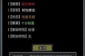 放置江湖锻造书核心功能解析与高效使用技巧全指南