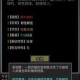 放置江湖锻造书核心功能解析与高效使用技巧全指南