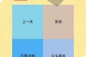 微信最囧挑战王第28关通关技巧图文步骤详解攻略必看指南
