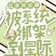 如何在策驰 24 上在线观看噼里啪啦？