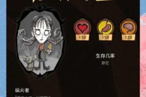 饥荒海难手游版韦斯角色属性解析与生存技巧全面指南