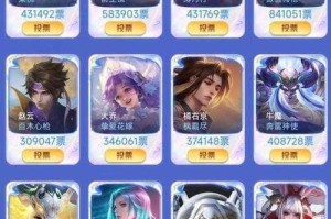 王者荣耀五周年限定皮肤返场投票结果揭晓 人气排行与票选数据全解析