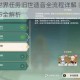 原神枫丹世界任务旧世遗音全流程详解 旧日之歌成就解锁技巧全解析