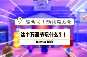 动物森友会海盗主题家具收集攻略 解锁隐藏宝藏获取方法与技巧解析