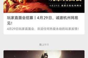 永劫无间三人成行版激活码官网领取位置与详细步骤说明