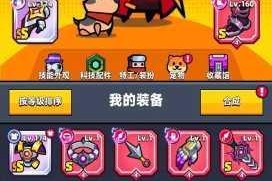 弹壳特攻队12月7日每日挑战通关技巧详解及高效打法教学指南