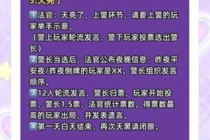 欢乐狼人杀体验服资格获取攻略 最新申请入口与步骤详解