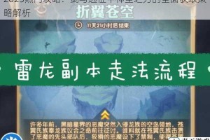 2025热门攻略：剑与远征中神圣之刃的全面获取策略解析