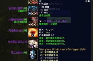 魔兽世界怀旧服附魔披风潜行图纸的获得方式及详细介绍