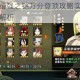 火影忍者手游最强之铠万分登顶攻略实战技巧连招搭配与高分细节解析