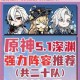 原神全角色最强阵容搭配攻略 顶级队伍组合推荐与实战技巧深度解析