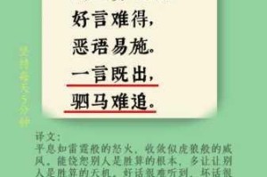 一言既出驷马难追之驷马究竟所指：探究古代马车文化与诚信之重