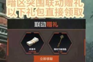暗区突围全平台兑换码及礼包码大全 最新CDK兑换码领取攻略与汇总分享