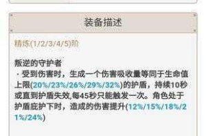 原神北斗最强武器搭配攻略及北斗武器选择推荐全解析