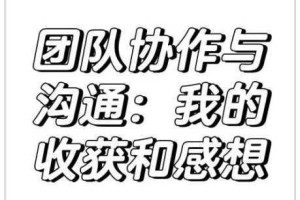 17C 一起草：为什么你的团队还没有使用它？如何提升团队协作效率？怎样实现高效沟通？