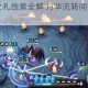 阴阳师辉月之礼线索全解 月华流转间探秘式神契约与月下奇缘